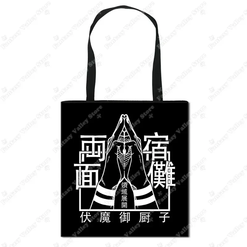 sacs à provisions anime jujutsu kaimmense, gojo satoru, yuji itadori, sac fourre-tout, sac à soupe, sac à provisions portable réutilisable, grande capacité