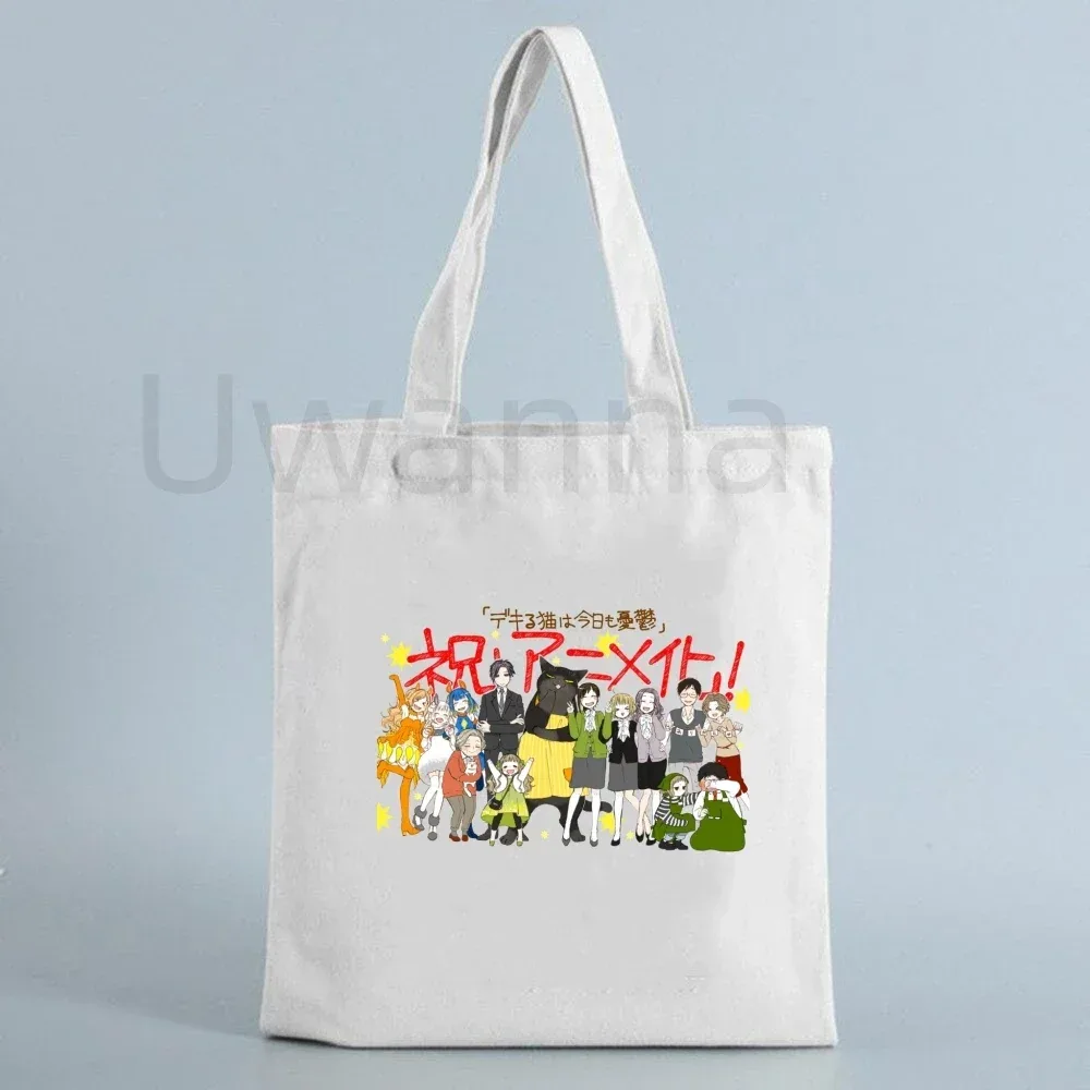 sac à bandoulière en toile de dessin animé, fourre-tout big cat yukichi, le chat masterful est déprimé à nouveau aujourd'hui, sacs de courses, sacs à main d'épicerie