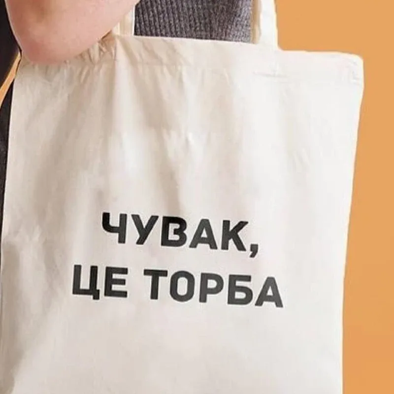 Dude, THIS IS A BAG Sac de courses graphique en toile Ukraine pour femme, sac à bandoulière noir et blanc avec imprimé lettres