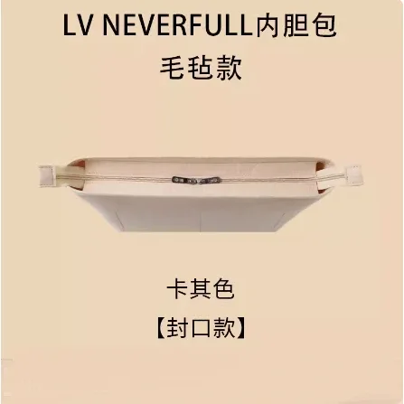 organisateur de sac pour lv neverfull pm mm gm, fourre-tout, sac de maquillage, insertion