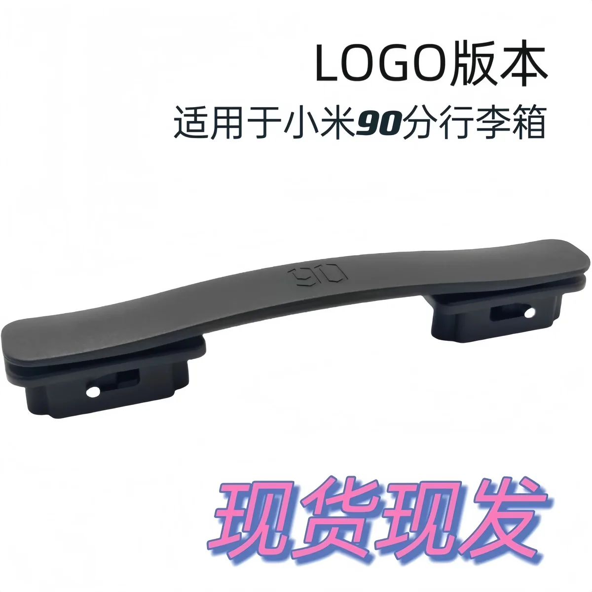 Poignée de bagage accessoires valise sac à main sac de contrôle poignée à main pièces de rechange pour valise Xiaomi 90 cm