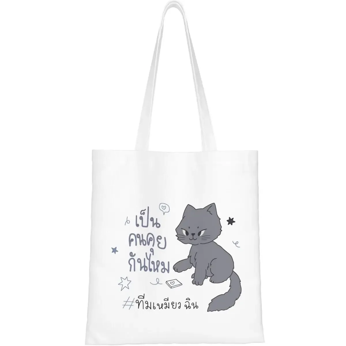 sac fourre-tout à bandoulière pour femme, collection thaïlandaise duang with you, sac de voyage en tissu, sacs à main modernes personnalisés