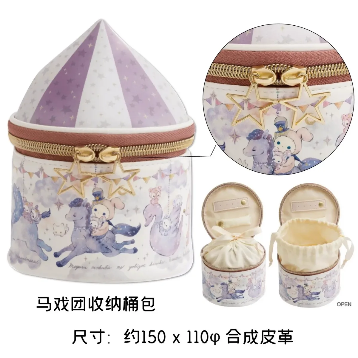nouveau mignon cirque sentimental filles enfants pu cordon maquillage sacs à cosmétiques étuis sac de rangement pour les femmes