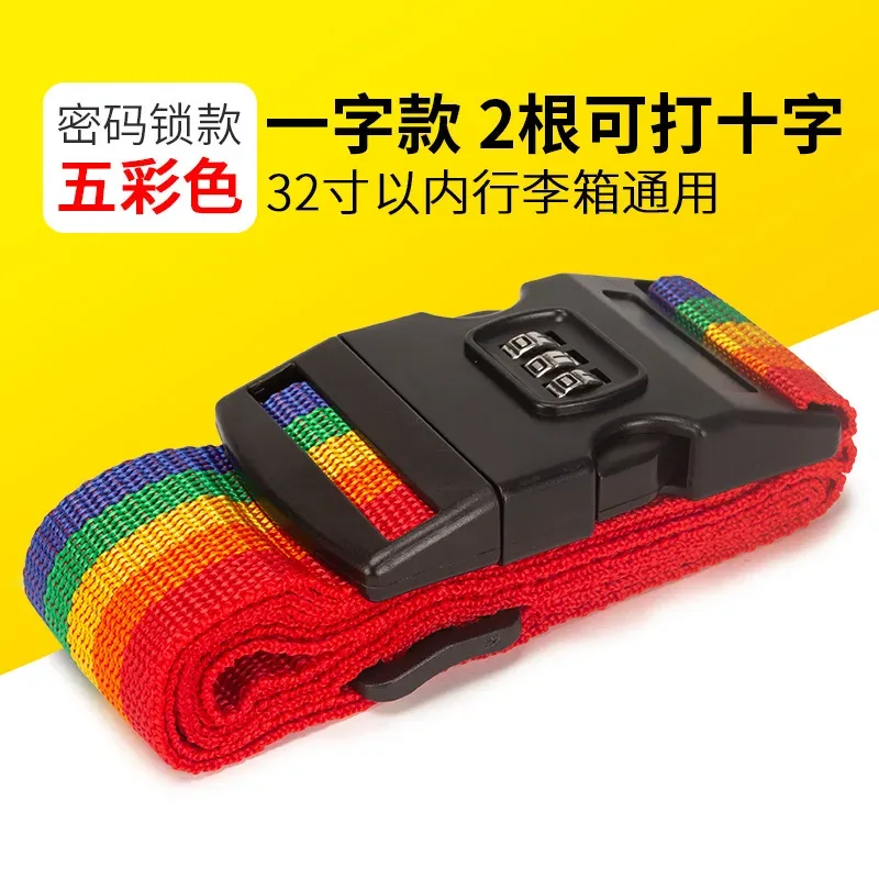 sangle de bagage en polypropylène, ceinture d'emballage arc-en-ciel antivol, accessoires pour valise de cabine, attache de sac