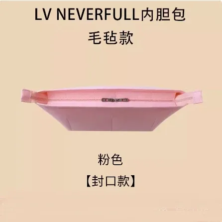 organisateur de sac pour lv neverfull pm mm gm, fourre-tout, sac de maquillage, insertion