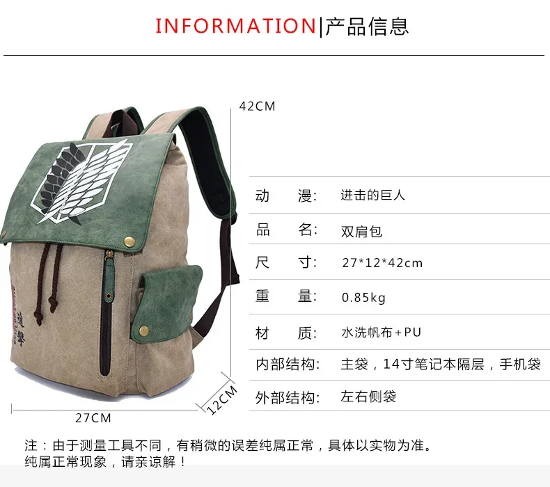 anime attack on titan cartoon canvas backpack for boys, school bag for female and male, plecak laptop travel, outdoor, gifts