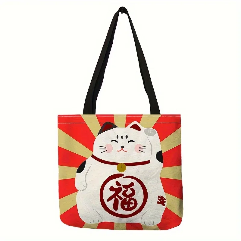 sac fourre-tout imprimé chat mignon, 1 pièce, sac à bandoulière imprimé chat porte-bonheur, sac à main à la mode pour voyage plage école shopping