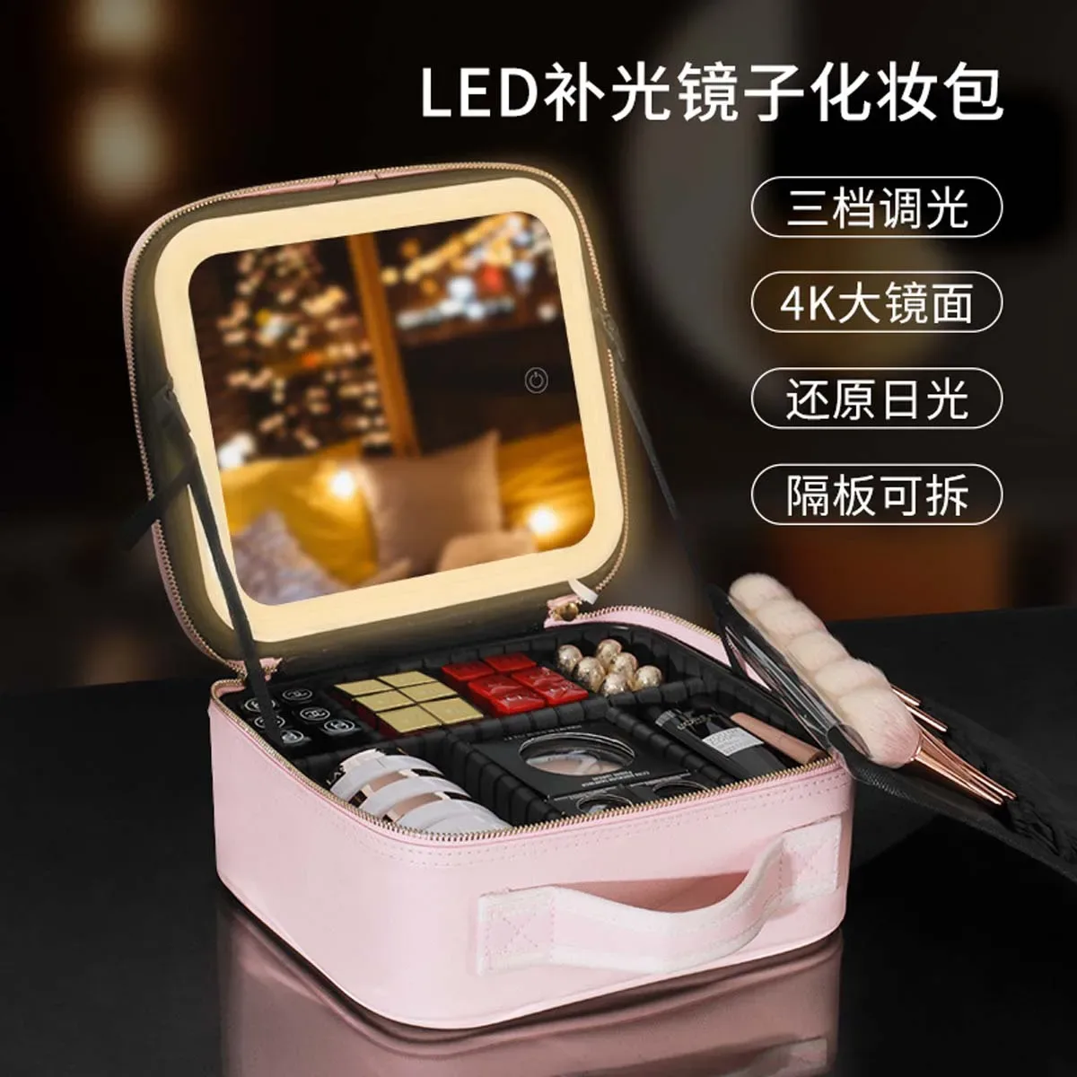 Éclairage de maquillage à trois vitesses, trousse de maquillage de grande capacité, étui de maquillage, miroir plein écran, sac de rangement de maquillage de voyage Portable
