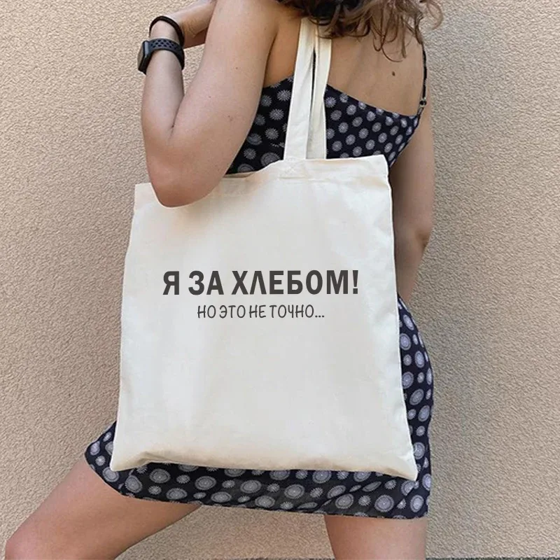dude, this is a bag sac de courses graphique en toile ukraine pour femme, sac à bandoulière noir et blanc avec imprimé lettres