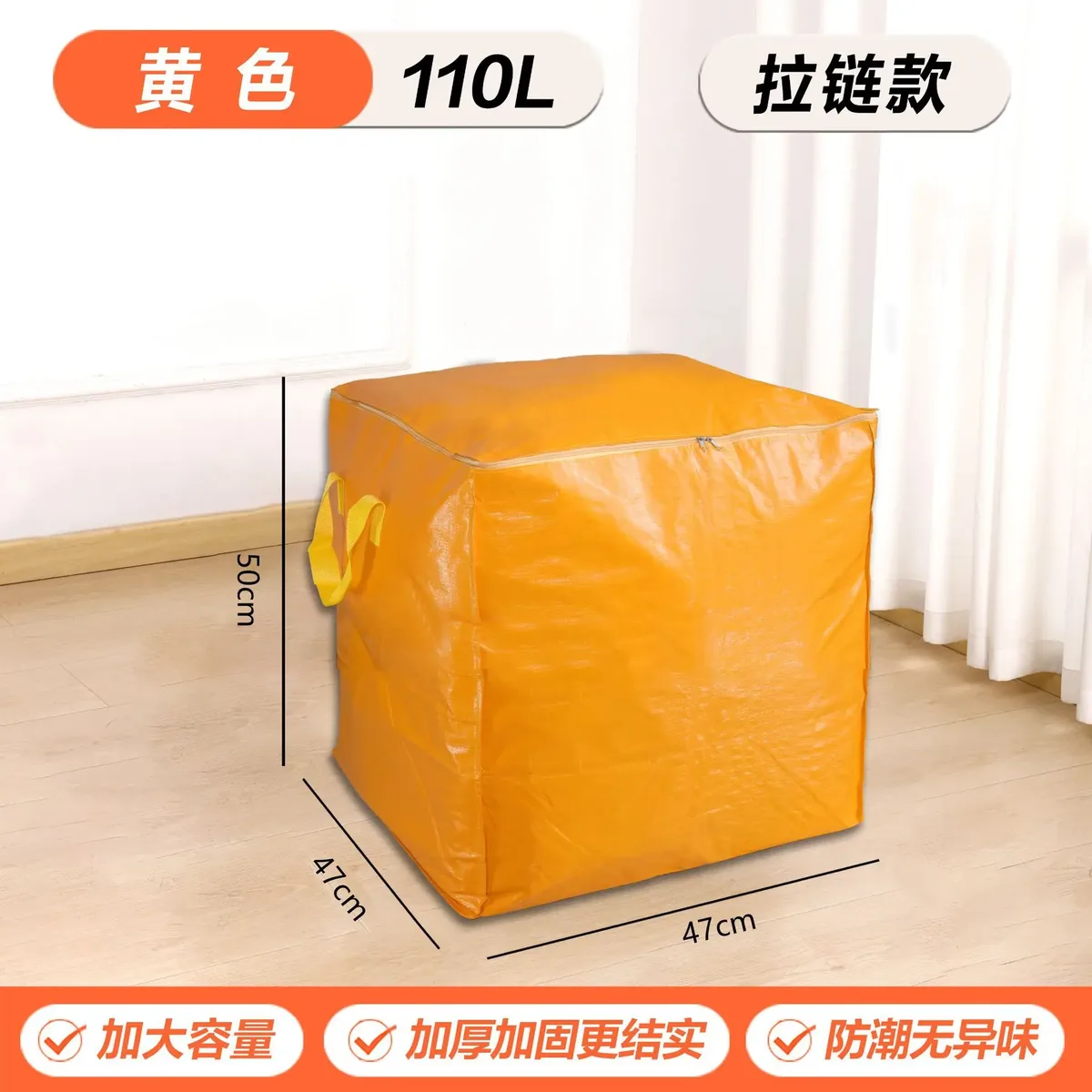sac de déménagement imperméable, anti-poussière et anti-humidité, sac de rangement temporaire, sac à bagages, sac de collection, sac de déménagement