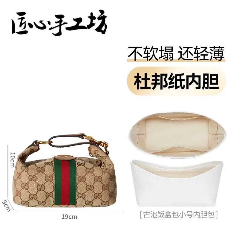 mini sac de rangement intérieur pour sac à lunch gucci, doublure en papier dupont, fabrication artisanale, imperméable, ultra-léger, style urbain simple